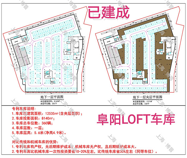 七台河阜阳LOFT专利车库（初光先生授权）
